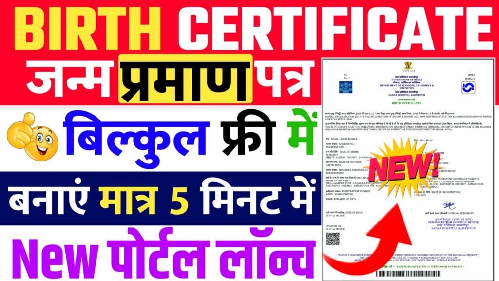 Birth Certificate 2025 – Apply Online in Just 2 Minutes, Instant Download & Digital Verification!